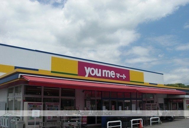 スーパー　ｙｏｕｍｅマート（スーパー）まで800m