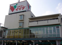 スーパー　コモディイイダ 鳩ヶ谷店（スーパー）まで345m