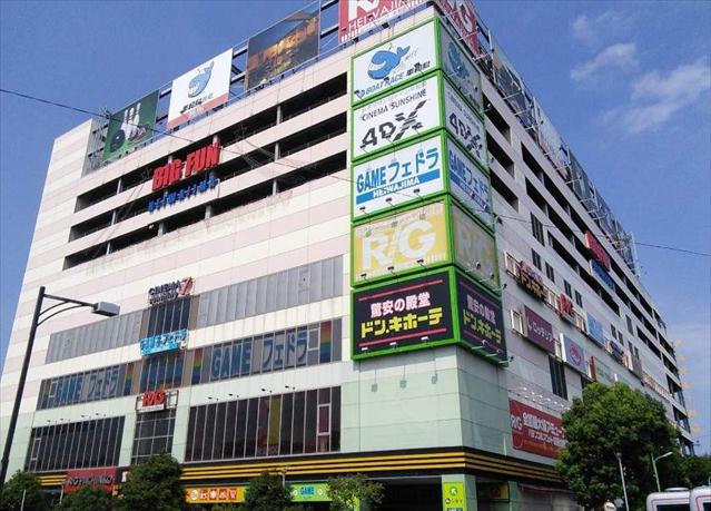 ショッピングセンター　ドン・キホーテＢＩＧＦＵＮ平和島店（ショッピングセンター）まで700m