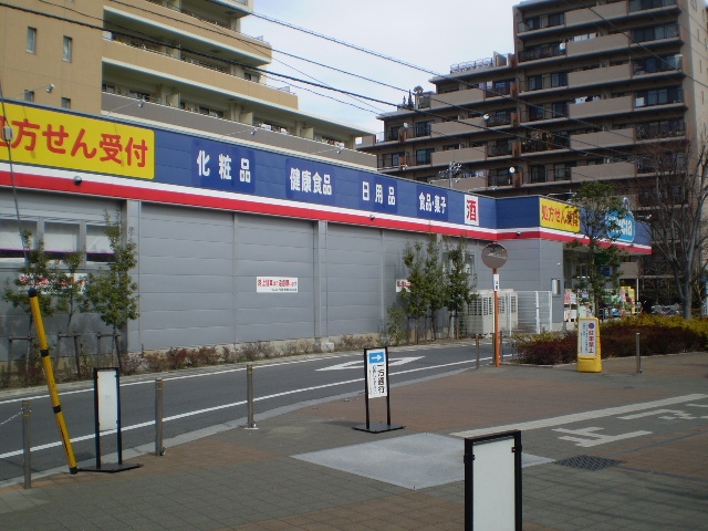 ドラックストア　ウエルシア薬局板橋志村店（ドラッグストア）まで135m