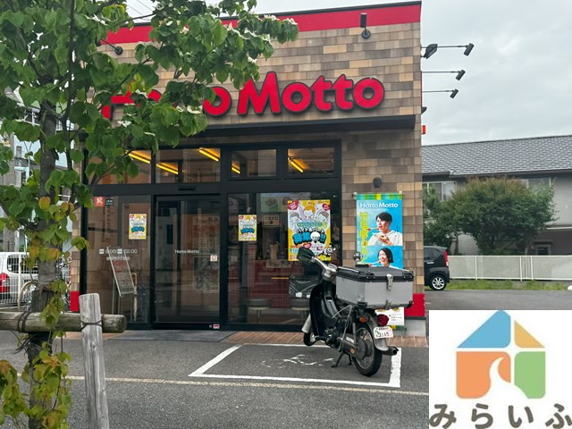 飲食店　ほっともっと　御器所3丁目店（飲食店）まで1631m