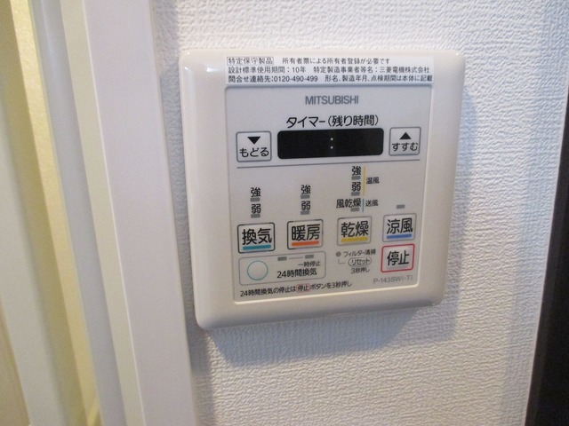 その他設備　浴室換気乾燥機付です