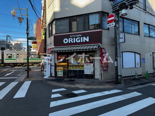 飲食店　キッチンオリジン 蓮沼店（飲食店）まで194m