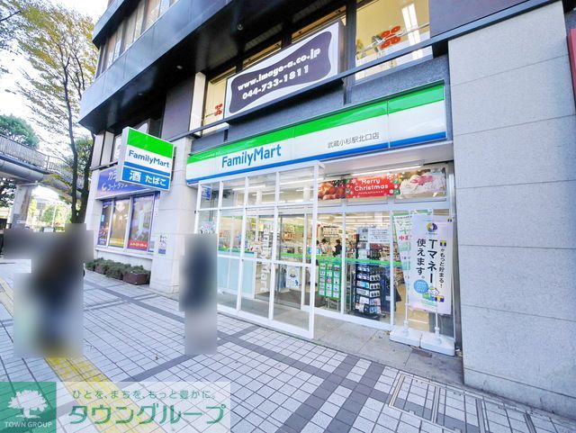コンビニ　ファミリーマート武蔵小杉駅北口店（コンビニ）まで370m