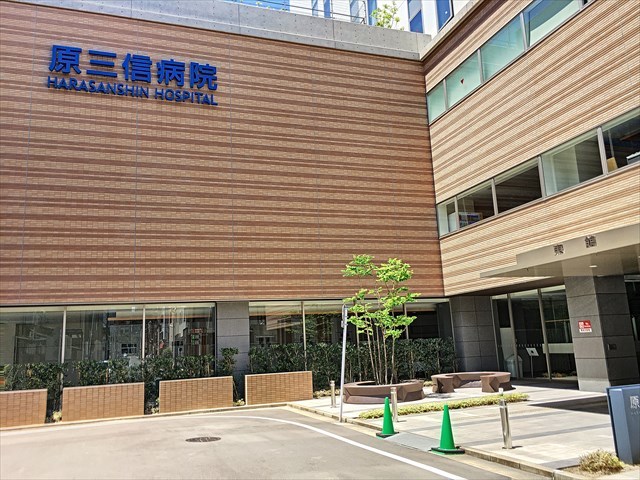 病院　原三信病院（病院）まで198m