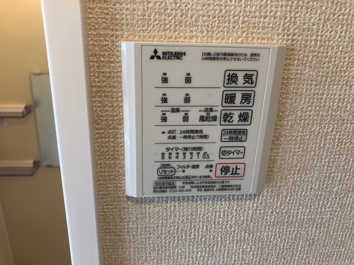 その他設備　浴室乾燥機