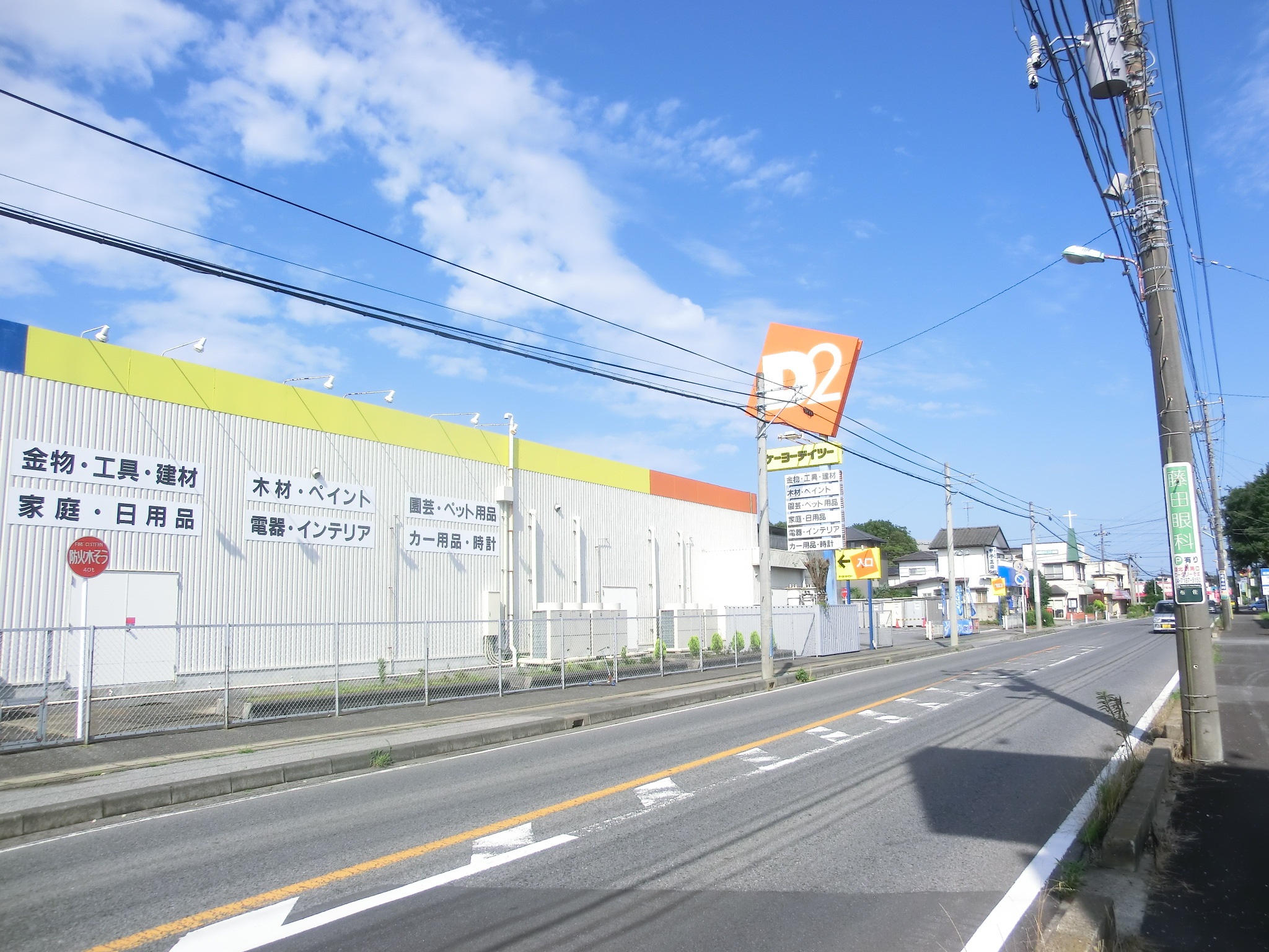 ホームセンター　ケーヨーデイツー新木野店（ホームセンター）まで706m