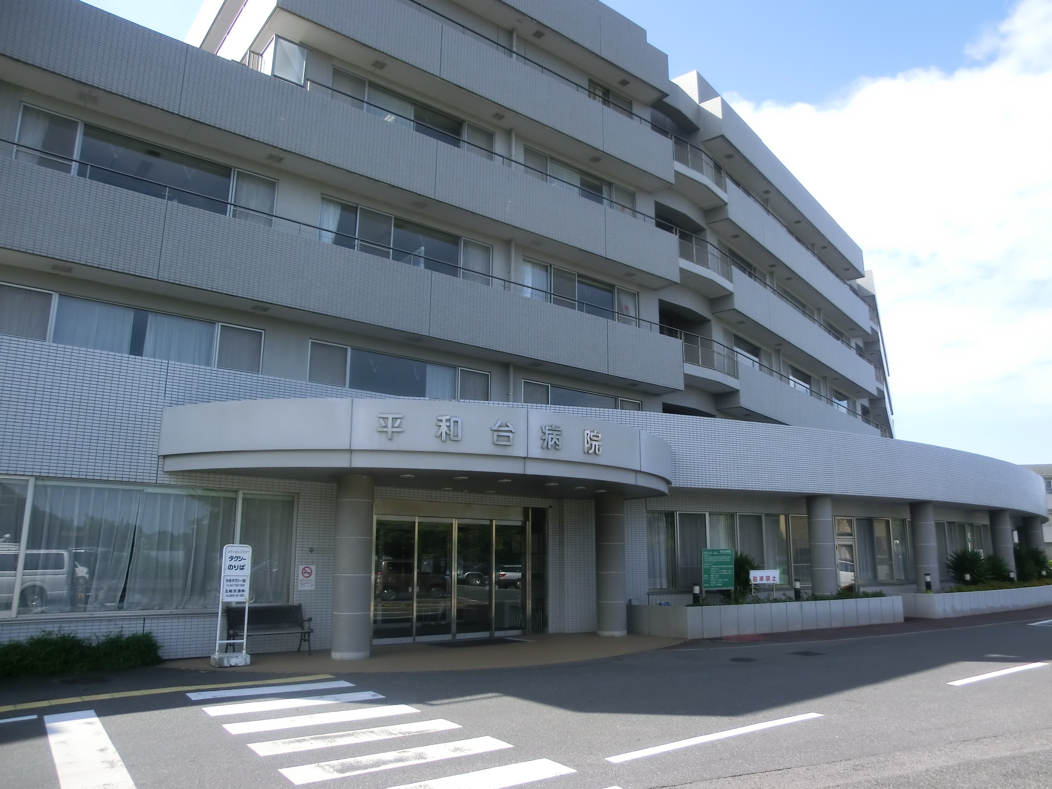 病院　医療法人社団創造会平和台病院（病院）まで957m
