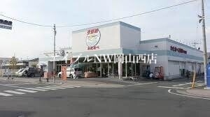 【岡山市南区西市のマンションのスーパー】