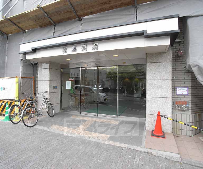 【京都市上京区滝ケ鼻町のマンションの病院】