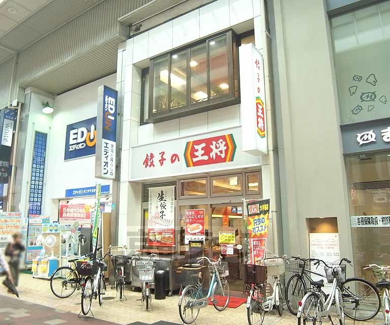 【京都市伏見区中油掛町のマンションの飲食店】