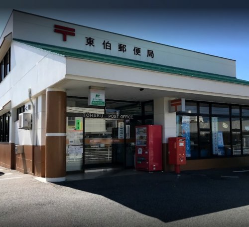 郵便局　東伯郵便局（郵便局）まで1282m