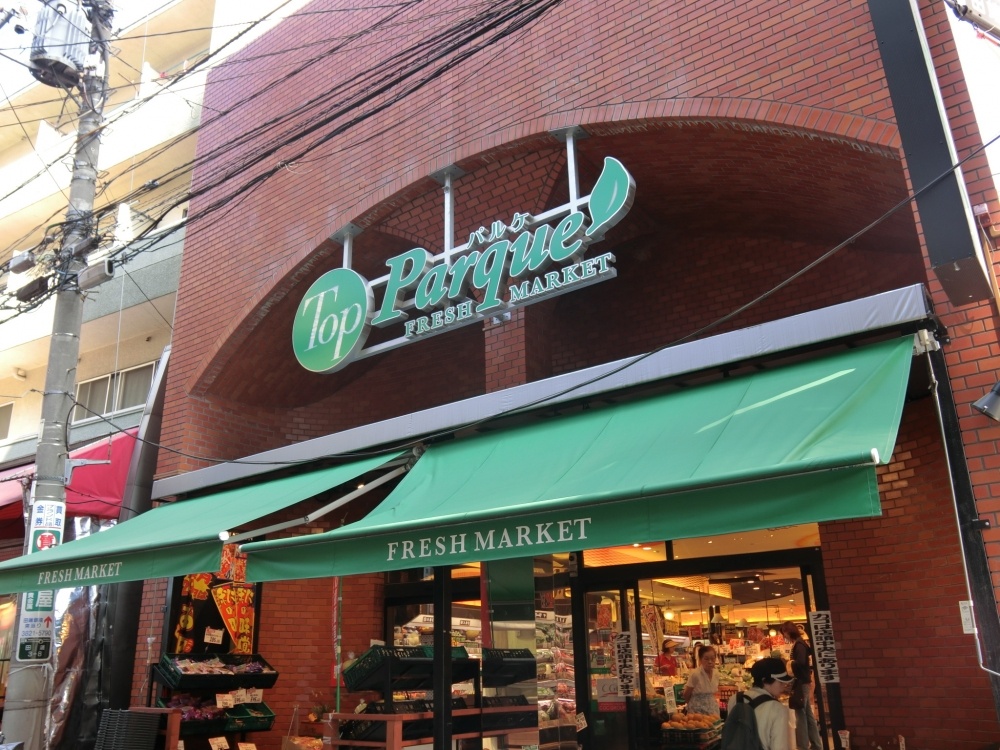 スーパー　トップパルケ　田端銀座店（スーパー）まで296m