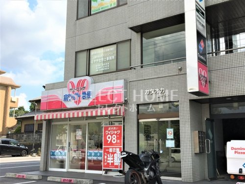 その他　ホワイト急便 欠町店（その他）まで1081m