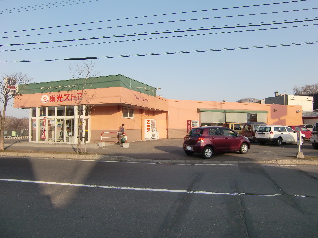 スーパー　東光ストア平和店（スーパー）まで1044m