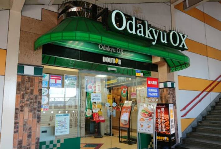 スーパー　オー・エックス長後店（スーパー）まで572m