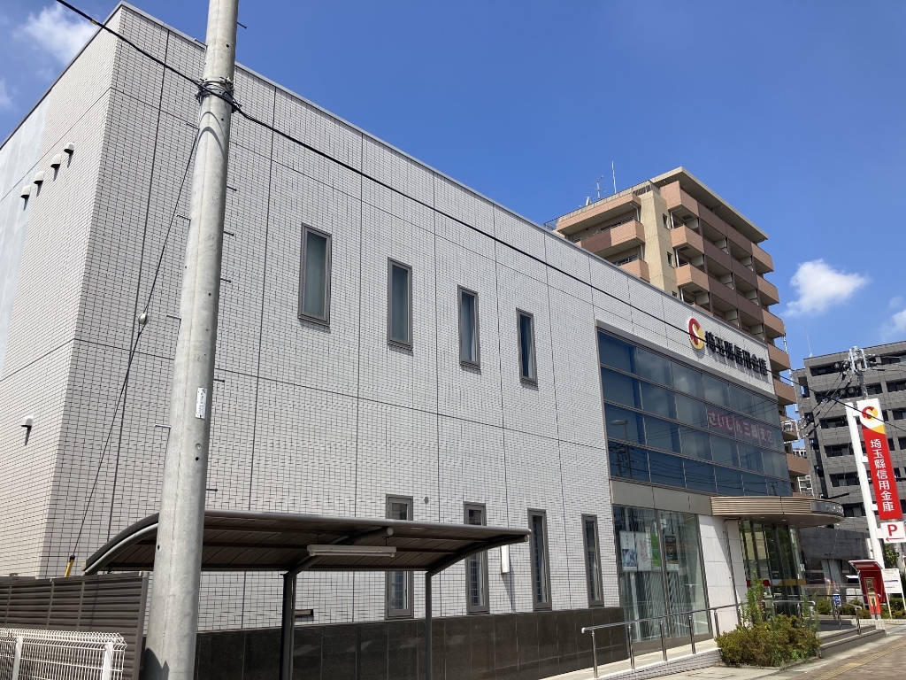 銀行　埼玉県信用金庫　三郷支店（銀行）まで661m