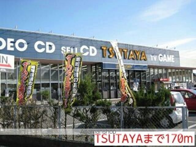 レンタルビデオ　ＴＳＵＴＡＹＡ（レンタルビデオ）まで170m