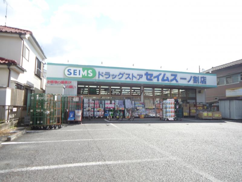 ドラックストア　ドラッグセイムス 一ノ割店（ドラッグストア）まで1008m