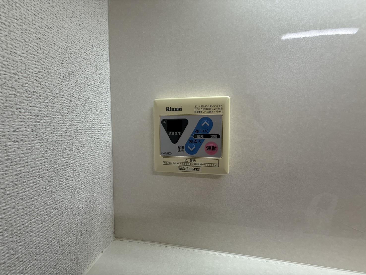 その他設備　お湯の温度設定ができる給湯パネルです