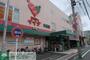 スーパー　コモディイイダ大泉店（スーパー）まで594m