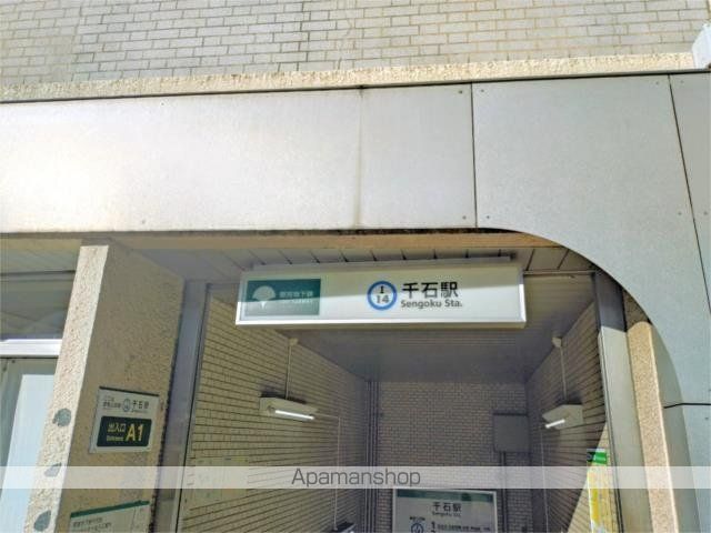 その他　千石駅（その他）まで650m