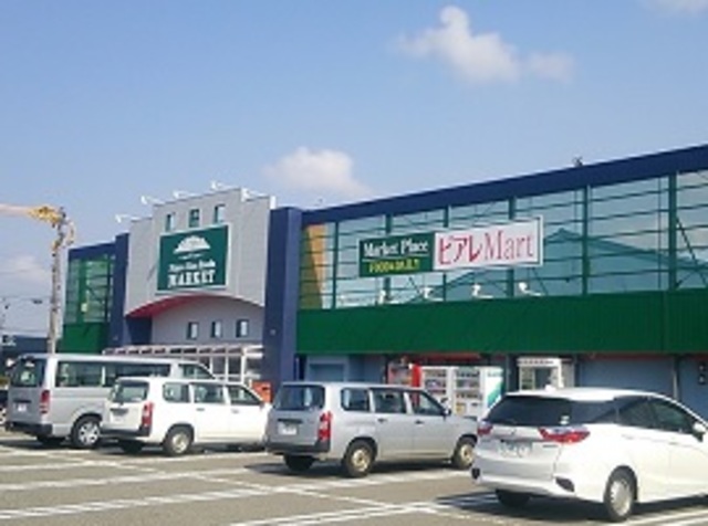 スーパー　ピアレマート東原町店（スーパー）まで580m