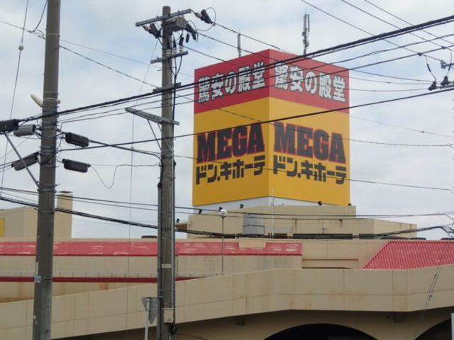 その他　MEGAドン・キホーテ柏崎店（その他）まで3072m