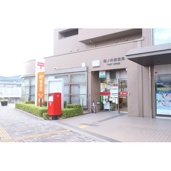 郵便局　篠ノ井郵便局（郵便局）まで783m