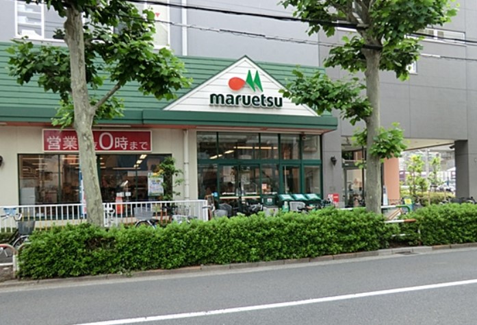 スーパー　マルエツ 田端店（スーパー）まで1122m