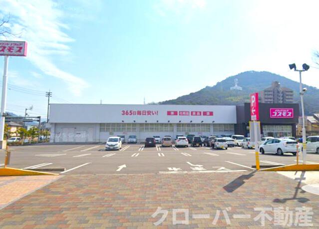 その他　ディスカウントドラッ…まで441m