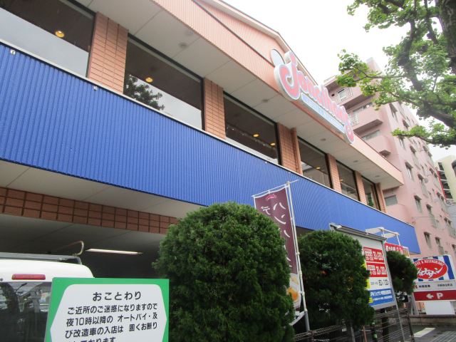 その他　ジョナサン（その他）まで460m