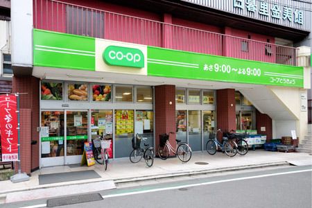 スーパー　ミニコープ日暮里店（スーパー）まで317m