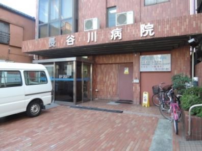 病院　はせがわ病院（病院）まで263m