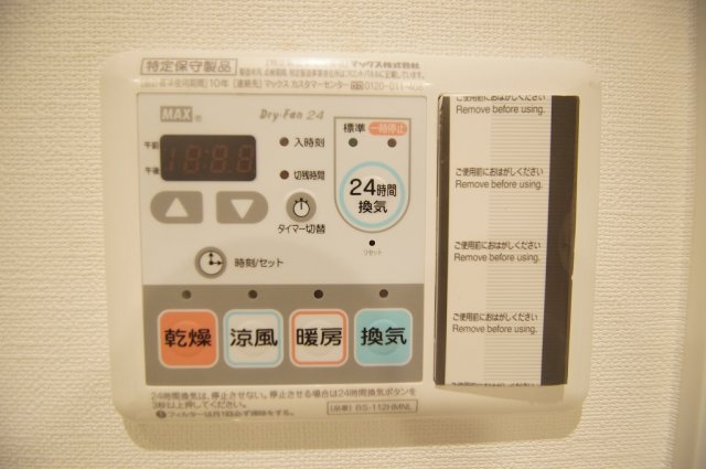その他設備　雨の日のお洗濯に便利な「浴室換気乾燥機」あります。