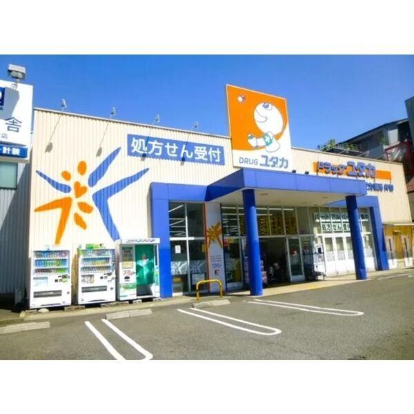 ドラックストア　ドラッグユタカ押切店（ドラッグストア）まで517m