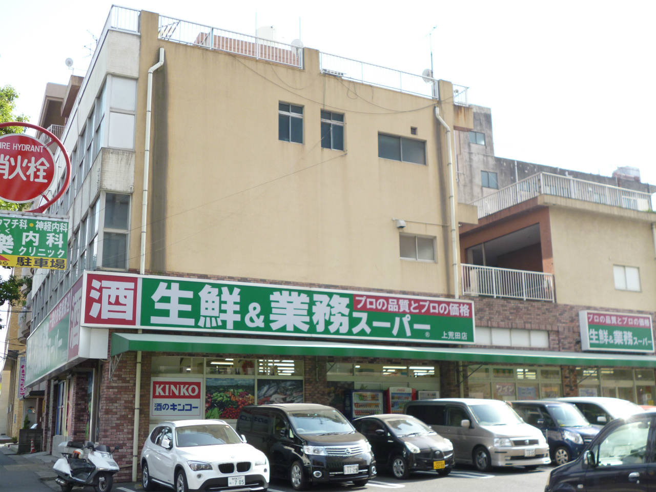 スーパー　業務スーパー（スーパー）まで75m