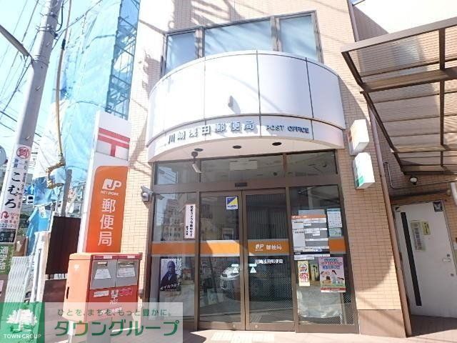 郵便局　川崎浅田郵便局（郵便局）まで346m