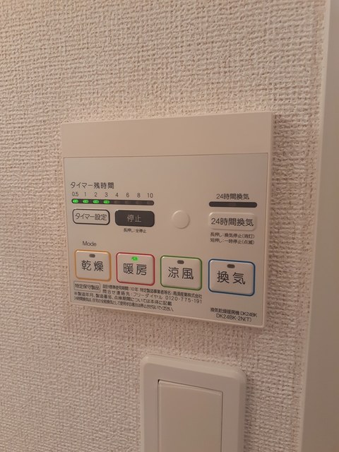 その他設備　浴室乾燥機付きです☆