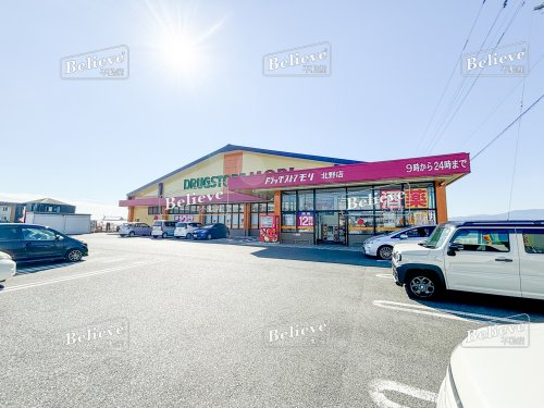 ドラックストア　ドラッグストアモリ 北野店（ドラッグストア）まで760m