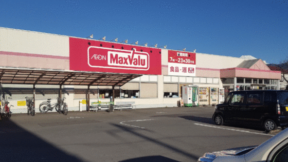 ショッピングセンター　マックスバリュ沼津原町西店（ショッピングセンター）まで444m
