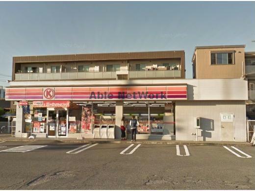 コンビニ　サークルK稲場町店（コンビニ）まで262m