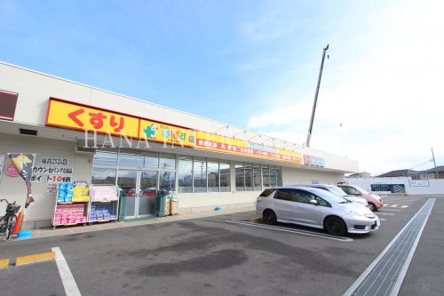 ドラックストア　どらっぐぱぱす 八潮大瀬店（ドラッグストア）まで458m