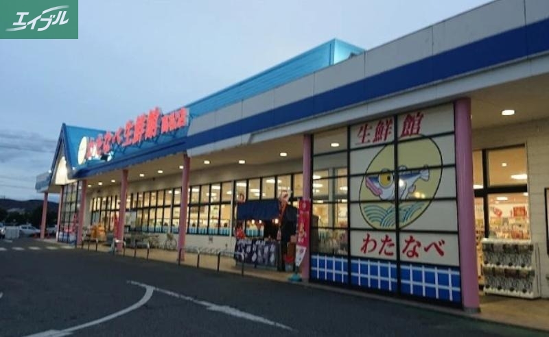 スーパー　わたなべ生鮮館高松店（スーパー）まで574m