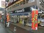 ドラックストア　トモズ 上板橋南口店（ドラッグストア）まで677m