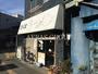 飲食店　白くまラーメン（飲食店）まで581m