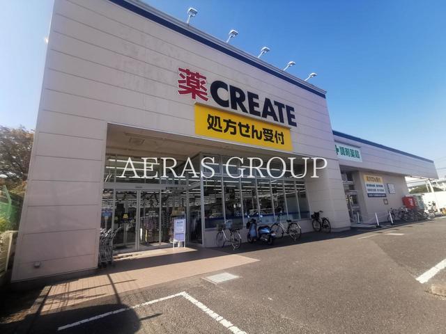 ドラックストア　クリエイトS・D 綾瀬上土棚店（ドラッグストア）まで1495m