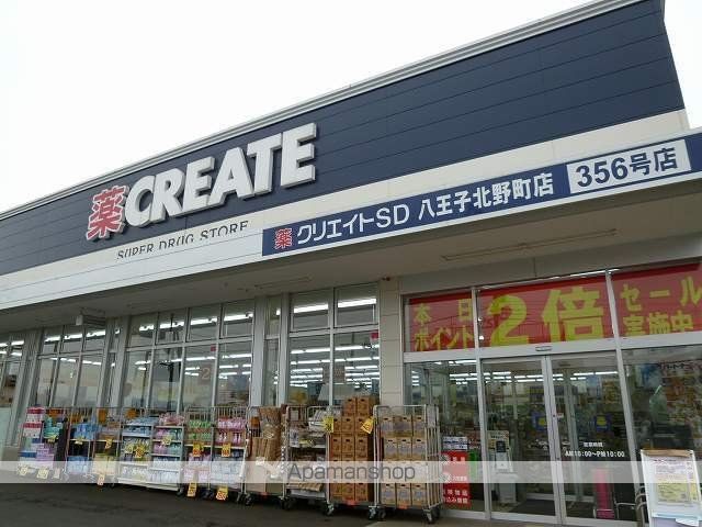 ドラックストア　クリエイト（ドラッグストア）まで250m