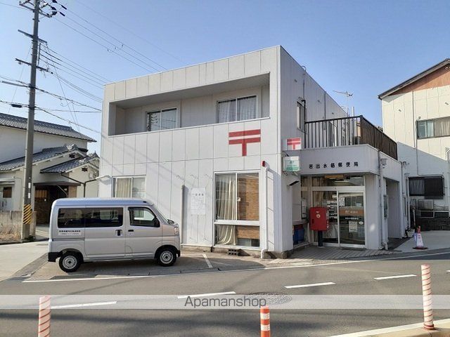 郵便局　岩出水栖郵便局様（郵便局）まで600m
