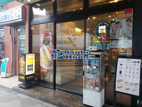 飲食店　ドトールコーヒーショップ 西日暮里店（飲食店）まで220m